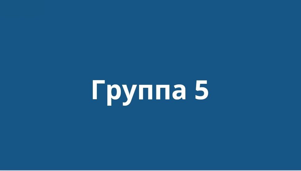 5гр