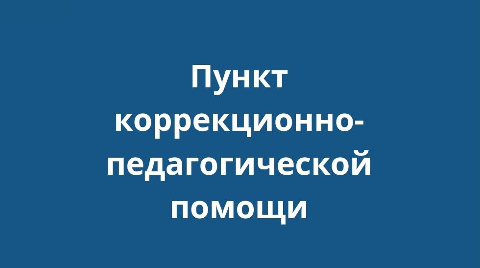 кабинет дефектолога