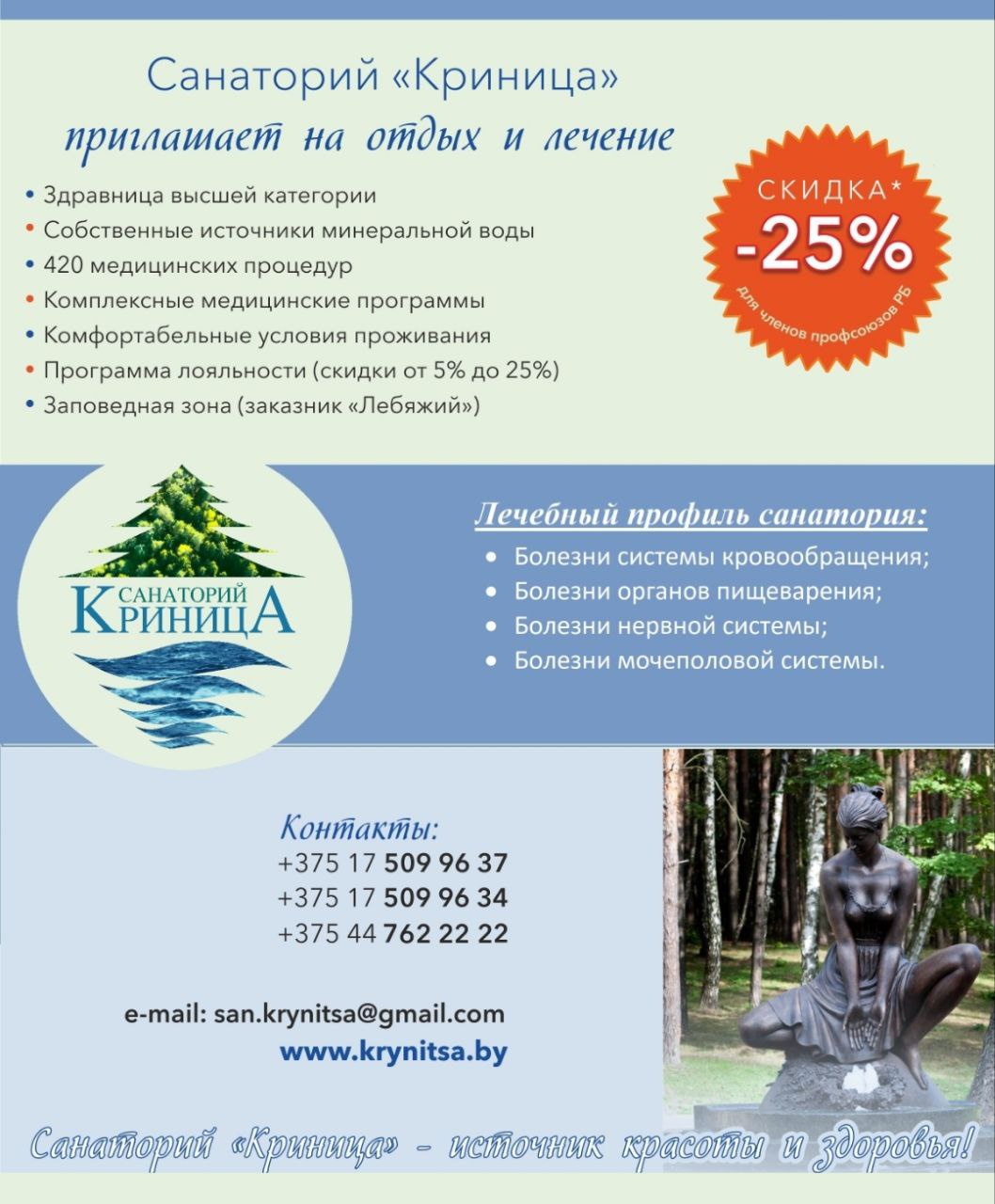 оздоровление