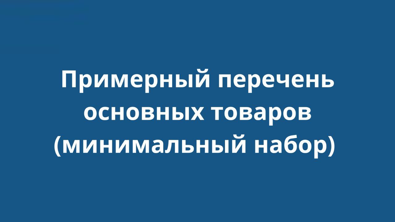питание